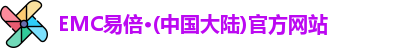 emc易倍